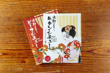 グリルにんじん監修の牛タンシチュー　2個セット