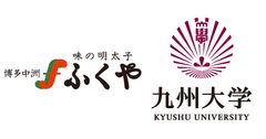 株式会社ふくや九州大学