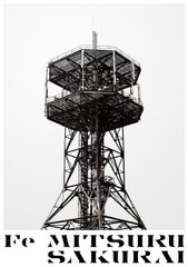 電波塔