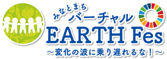 みなとまち バーチャルEARTH Fes実行委員会
