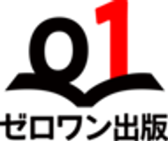 株式会社ゼロワン出版のロゴ