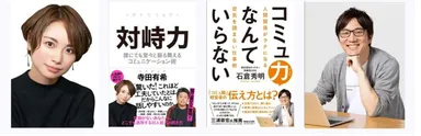 「苦手な仕事で成果を出す方法」イベントバナー