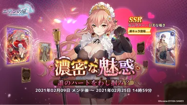 ピックアップイベント