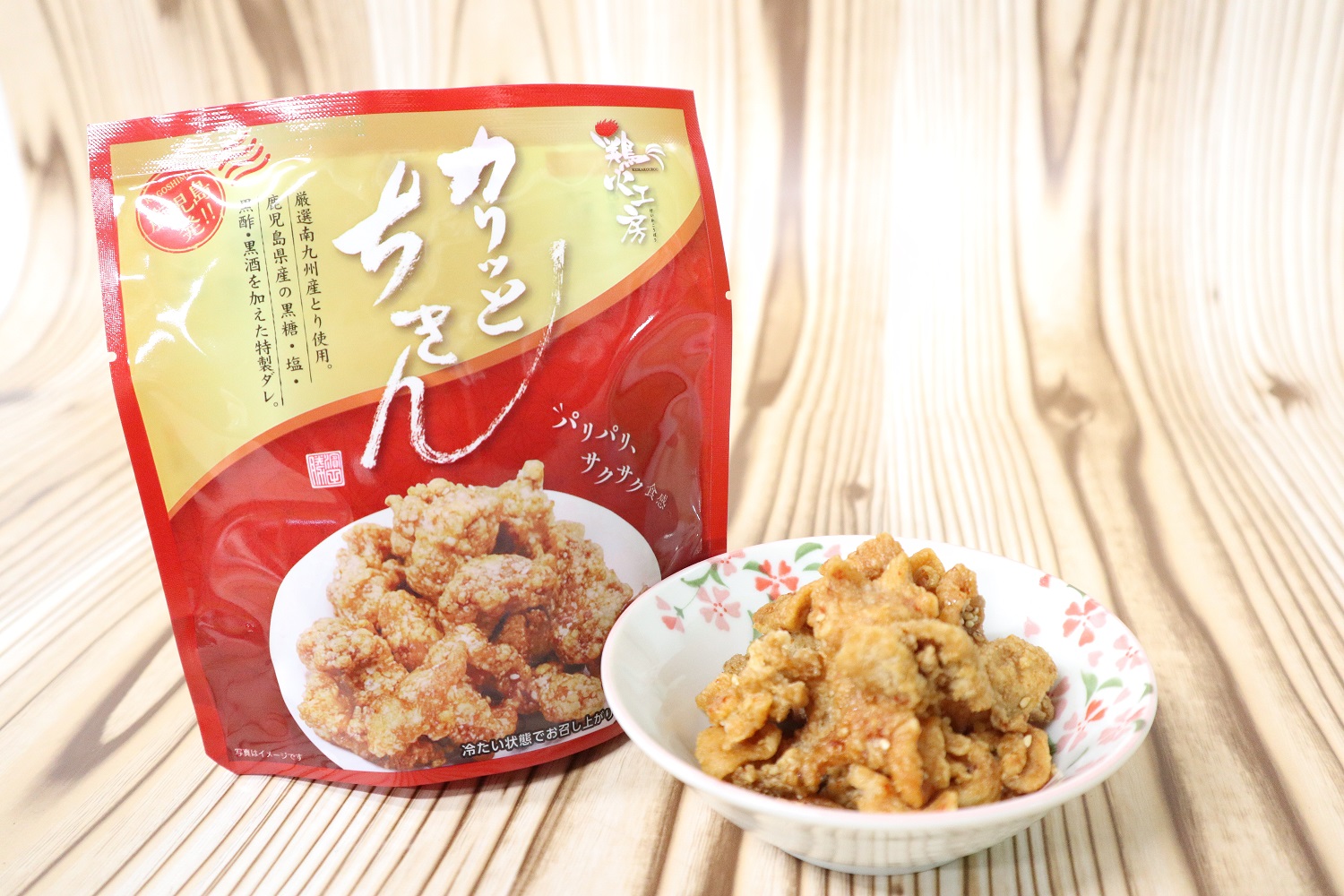 凍ったまま食べる スナック唐揚げ カリッとちきん 2月1日新発売 有限会社二幸食鳥かごしま旅の駅魔猿城のプレスリリース 凍ったまま食べる スナック唐揚げ カリッとちきん 2月1日新発売 有限会社二幸食鳥かごしま旅の駅魔猿城のプレスリリース
