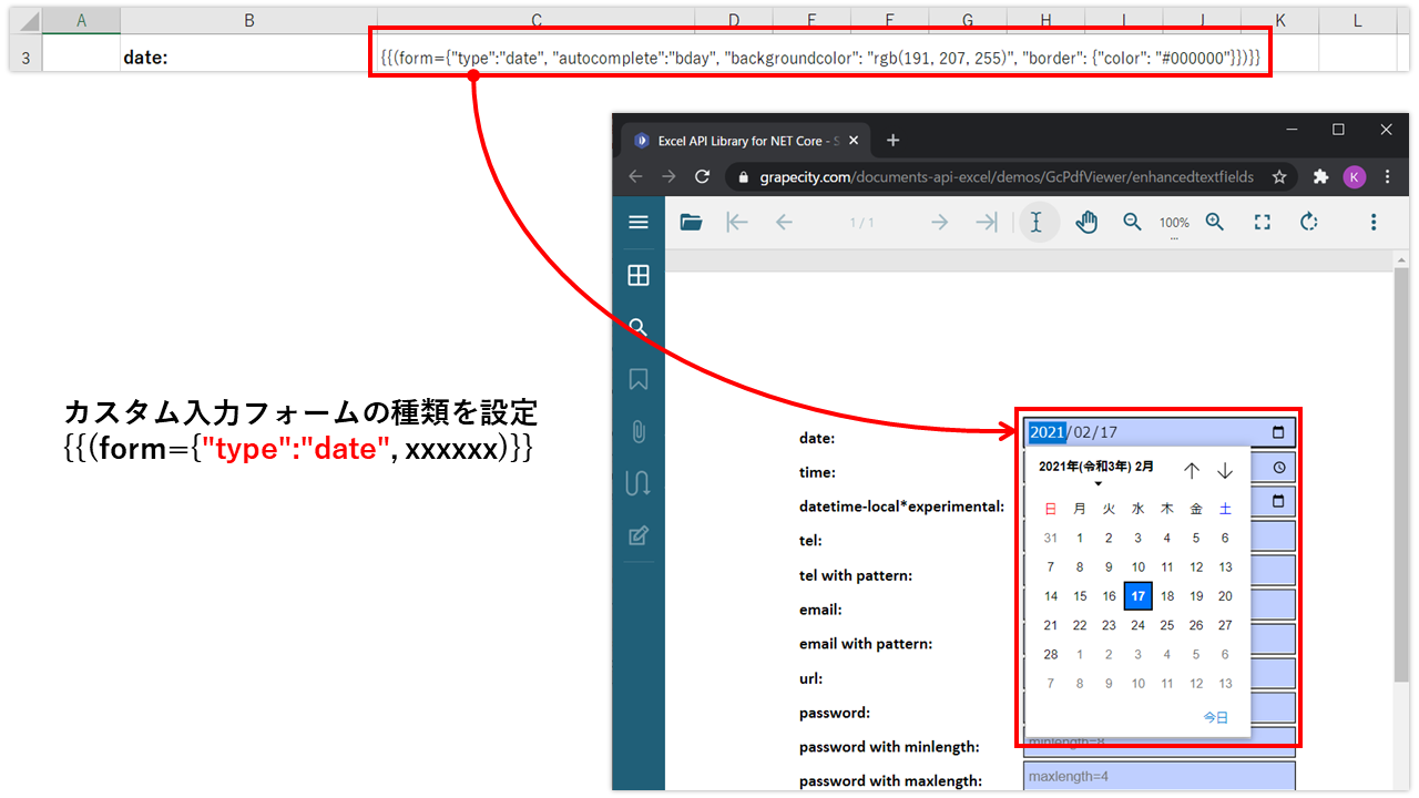 テンプレート構文の強化1(DioDocs for Excel新機能)