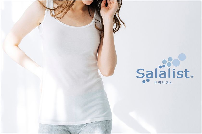 ベルメゾン
汗取りインナーブランド「サラリスト(R)」より
新シリーズが登場

「猛暑対応・極薄なめらかインナー」シリーズ
2月12日より発売開始