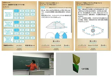 通勤数学1日1題イメージ