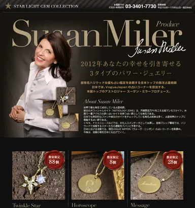 公式通販サイトイメージ