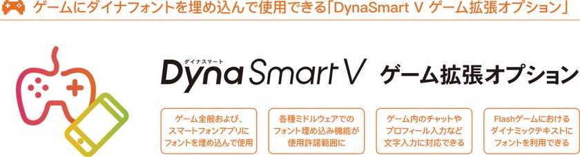 文字と絵師プロジェクト第1弾 人気絵師 凪白みと Dynafontによるオリジナルコラボイラスト完成 抽選で100名様に ゲームを熱く 盛り上げる 文字 クリアファイルをプレゼント Sankeibiz サンケイビズ 自分を磨く経済情報サイト