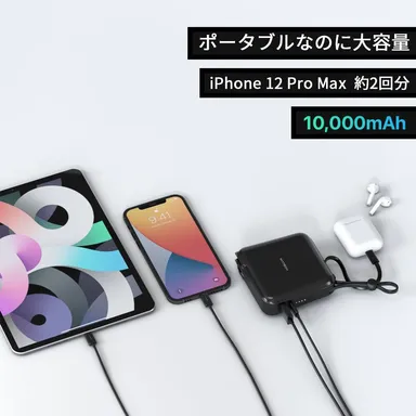 10,000mAhの容量