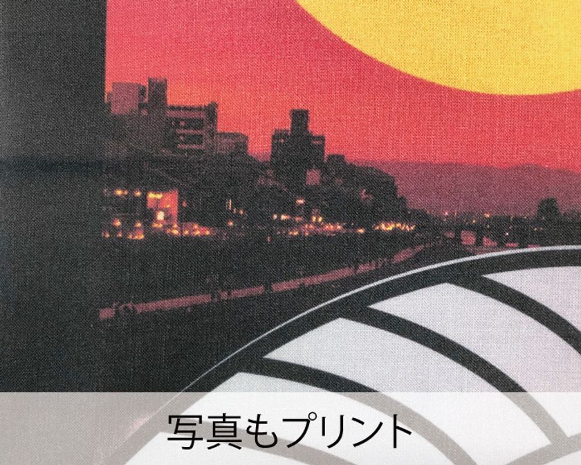 日本製のエコな「フルカラーオリジナル手ぬぐい製作」
サービスを2月15日から提供開始