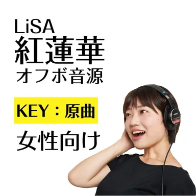 オフボ音源リスト1