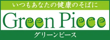 グリーンピースロゴ