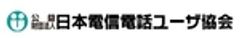 公益財団法人日本電信電話ユーザ協会　近畿事業推進部のロゴ