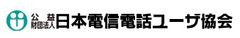 公益財団法人日本電信電話ユーザ協会 近畿事業推進部