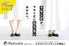 クラウドファンディング開始します