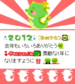 年賀デコメ画像3