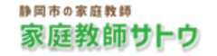 家庭教師のサトウのロゴ