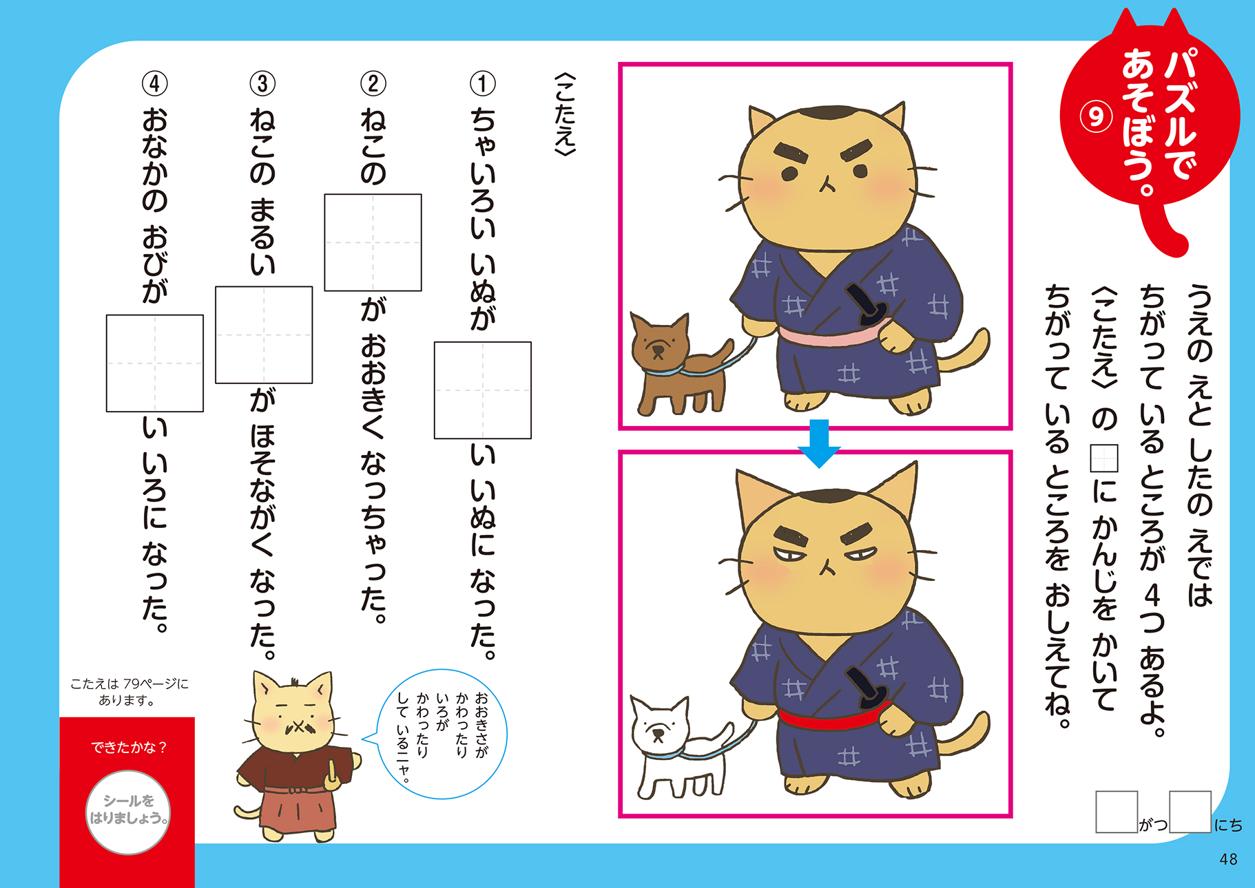 ねこねこ日本史でよくわかる小学３年生のねこねこ漢字ドリル 新学習指導要領対応/実