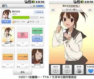 「嫁コレ」追加されたキャラクター