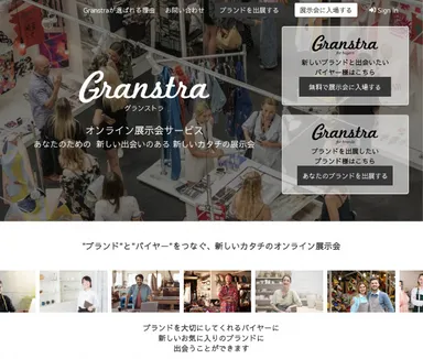 オンライン展示会イメージ