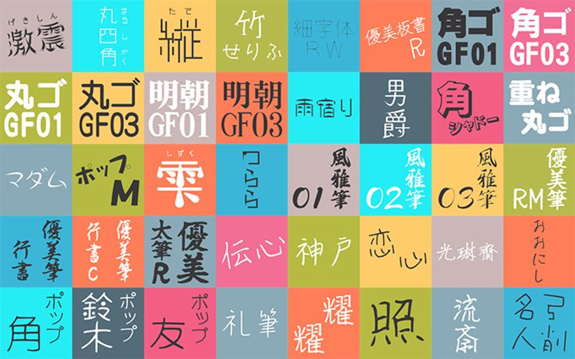 鬼滅のフォント が話題の昭和書体の毛筆書体や Youtube ゲームなど利用可能 最大93 Off 総決算sale スタート イメージナビ株式会社のプレスリリース