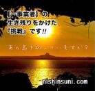 夕日の伊江島サムネイル画像