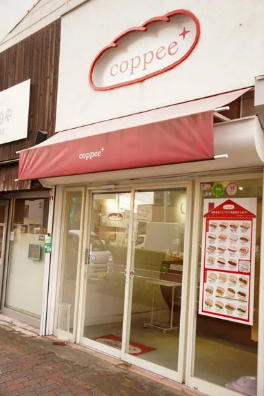 コッペ・プリュス 月見山店