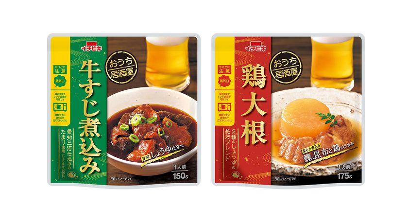 イチビキの おうち居酒屋 シリーズに 牛すじ煮込み 鶏大根 が新登場 2月19日発売 イチビキ株式会社のプレスリリース