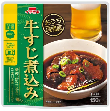 おうち居酒屋 牛すじ煮込み