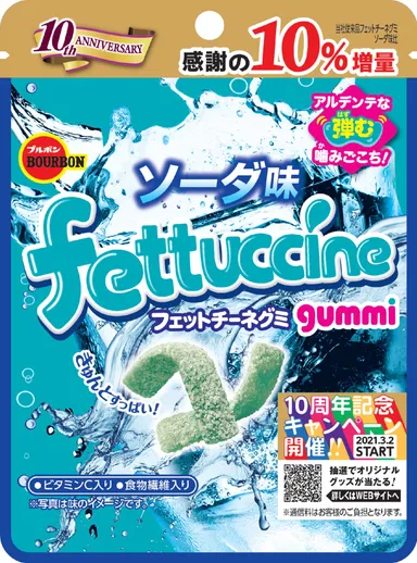 フェットチーネグミソーダ味