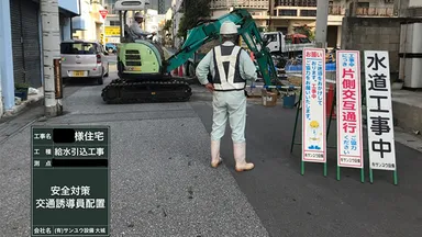 サンユウ設備様