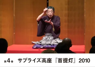 ここだけの家元 第4巻 表紙