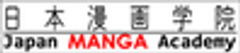 有限会社日本漫画学院のロゴ
