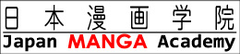 有限会社日本漫画学院