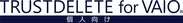 TRUST DELETE for VAIO(R) (個人向け) ロゴ