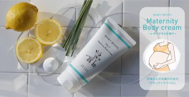 BABY BORN Maternity Body Cream　～レモングラスの香り～