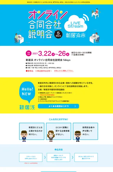 WEBサイト(公開中)