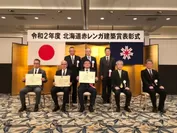 表彰式　浦本北海道副知事(前列右から2番目)と弊社菅原代表取締役(前列中央)
