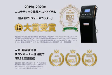 最先端エステマシンでの施術_2