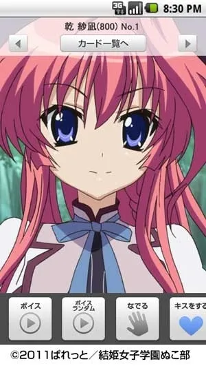 「嫁コレ」追加されたキャラクター　画像2