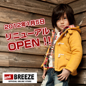 アメカジ子供服ショップ「BREEZE」公式通販サイト『and BREEZE』が、1