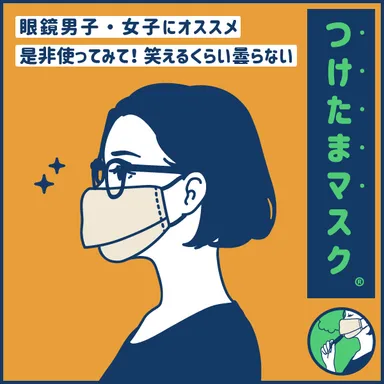 曇りにくいから授業・受験勉強の集中力維持