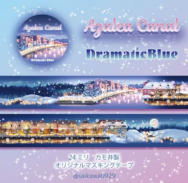 おたるのマスキングテープ