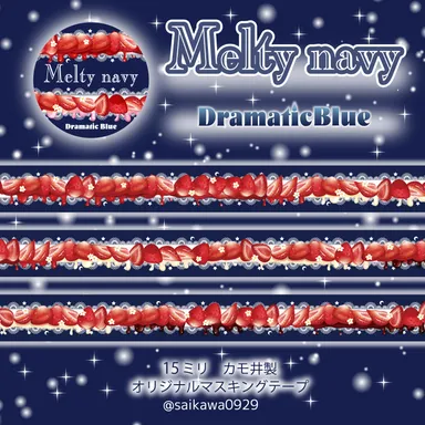 とろけるいちご(ネイビー）マスキングテープ