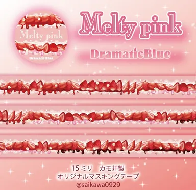 とろけるいちご(ピンク)マスキングテープ