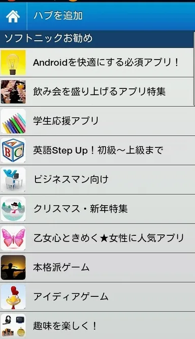 テーマ一覧イメージ