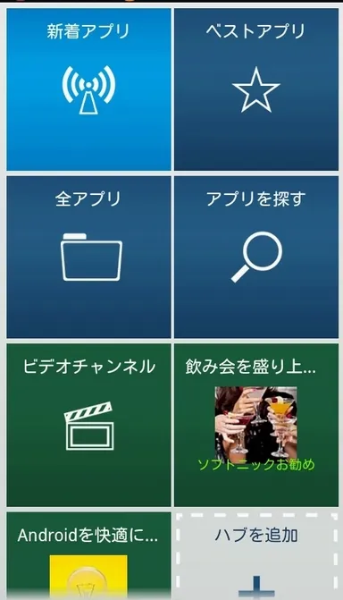 トップ画面イメージ