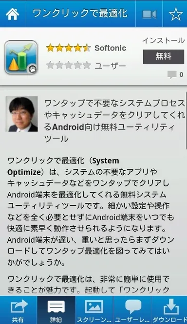 レビューイメージ