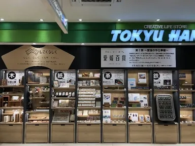 2020年愛媛店イベント